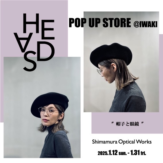 【HEADS】POP UP STORE @IWAKI