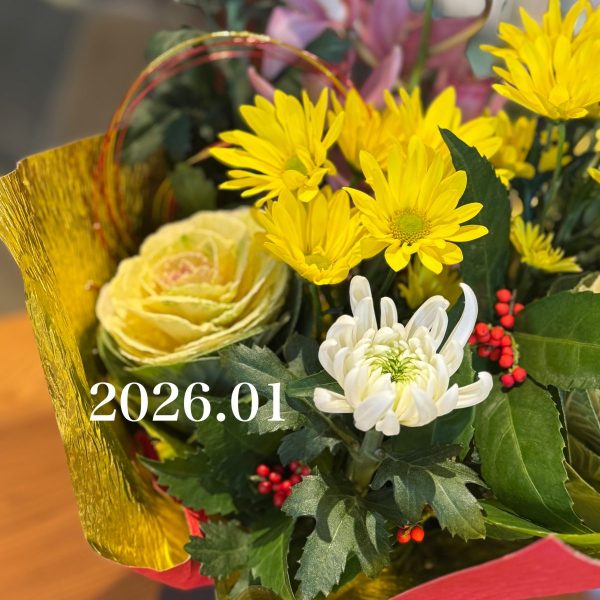 ２０２６年１月　営業日のご案内